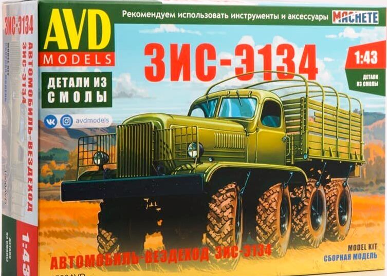 1500AVD AVD Models Автомобиль-вездеход ЗИС-Э134 1/43
