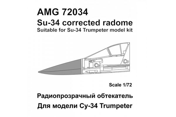 AMG72034 Amigo Models Су-34 Радиопрозрачный обтекатель 1/72