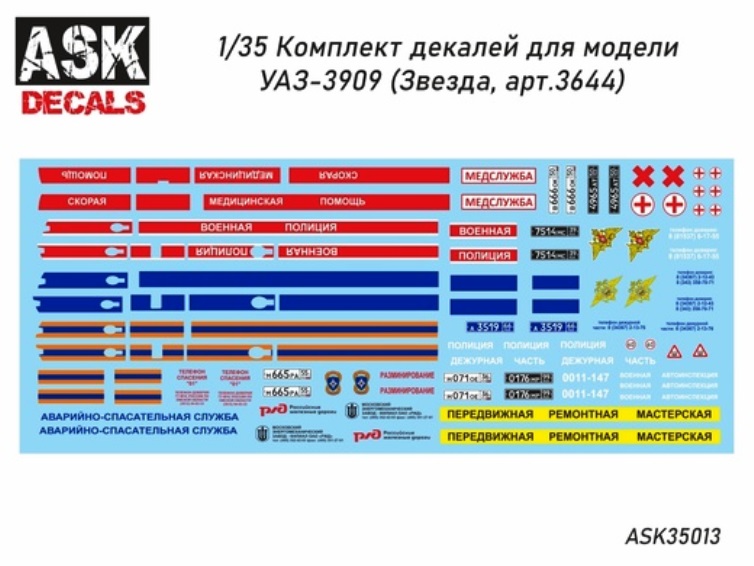 ASK35013 ASK Декали для УАЗ-3909/3962/2206 "Буханка" (Звезда.3644) 1/35