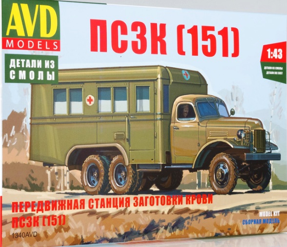 1340 AVD Models Автомобиль Передвижная станция заготовки крови ПСЗК (151) Масштаб 1/43