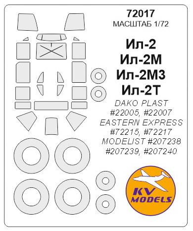 72017 KV Models Окрасочные маски для Ил-2 / Ил-2Т/М/М3 (ВЭ, Моделист) 1/72