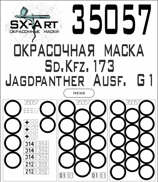 35057 SX-Art Окрасочная маска для Jagdpanther Ausf.G1 (Meng) 1/35