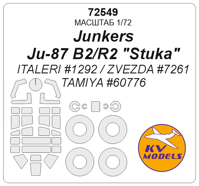 72549 KV Models Окрасочные маски для Ju-87 B2/R2 "Stuka" (Italeri, Tamiya, Звезда) 1/72