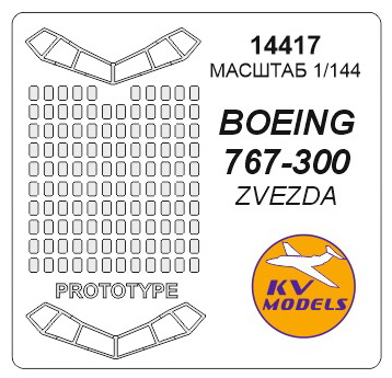14417 KV Models Набор масок для Boeing-767 1/144