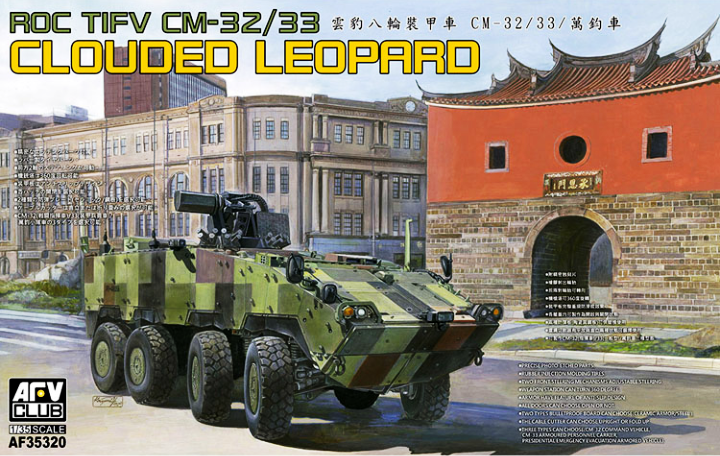35320 AFV Club Бронетранспортер CM32/33 "Clouded Leopard" 1/35