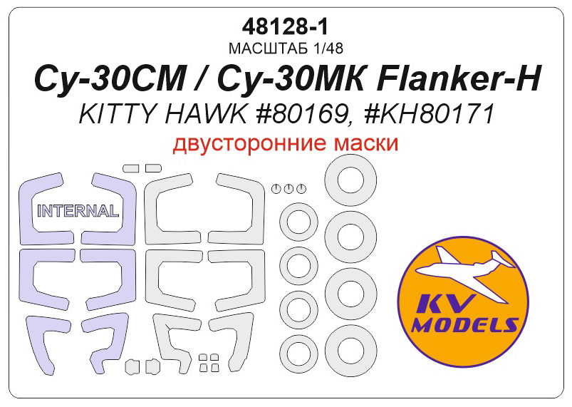48128-1 KV Models Двусторонние маски для Су-30СМ / Су-30МК (Kitty Hawk 80169, 80171) 1/48