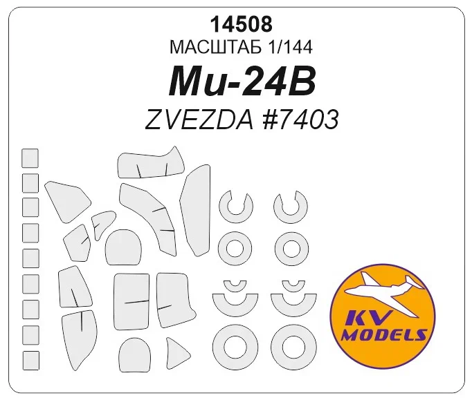 14508 KV Models Окрасочные маски для Ми-24В (Звезда) 1/144