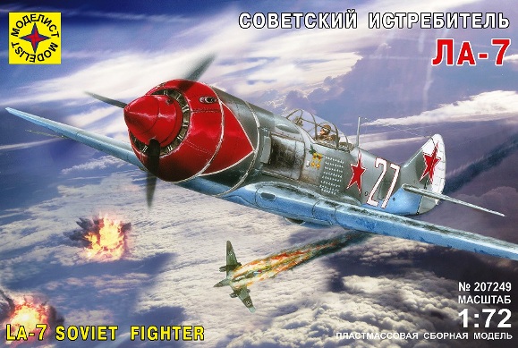 Сборная модель 207249 Моделист Советский истребитель Ла-7 