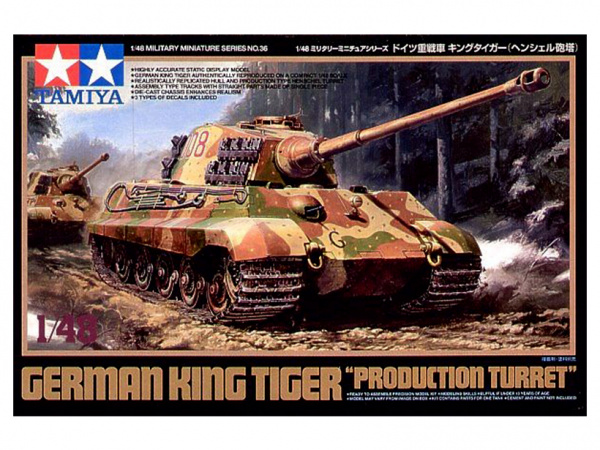 Сборная модель 32536 Tamiya Тяжелый танк King Tiger Production Turret, 3 вар-та декалей.