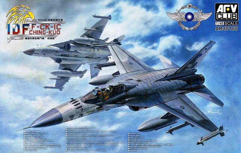 AR48108 AFV club Самолет IDF F-CK-1C “CHING-KUO” 1/48