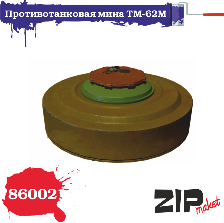 86002 Zipmaket Противотанковая мина ТМ-62М (10 штук) 1/35