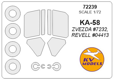 72239 KV Models Набор масок для КА-58 + маски на диски и колеса (Звезда 7232, Revell 04413) 1/72