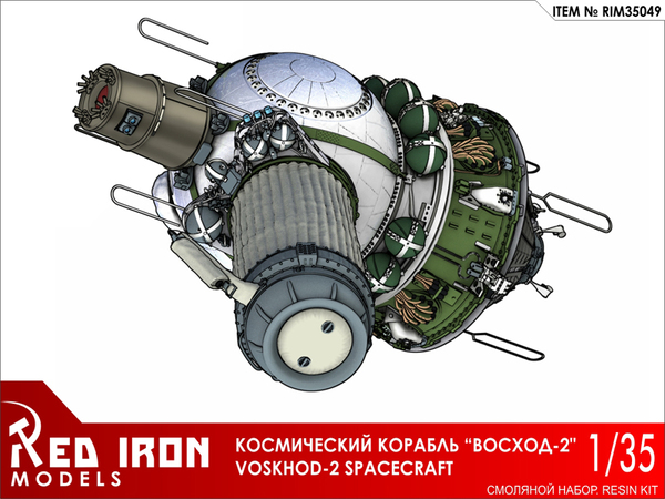 RIM35049 Red Iron Models Космический корабль "Восход-2" 1/35