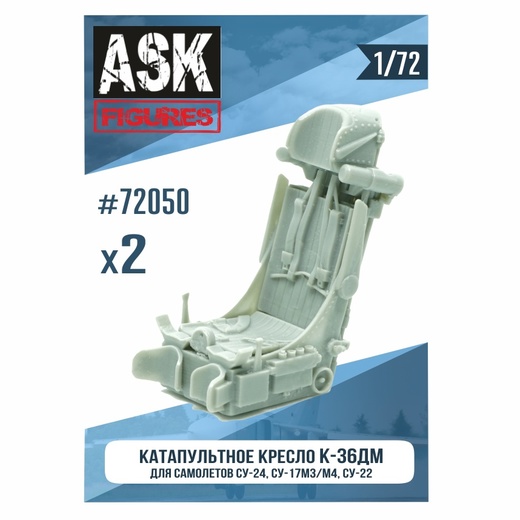 ASK72050 ASK Кресло К-36ДМ (для самолетов Су-17М3/М4, Су-22, Су-24) 2 шт 1/72