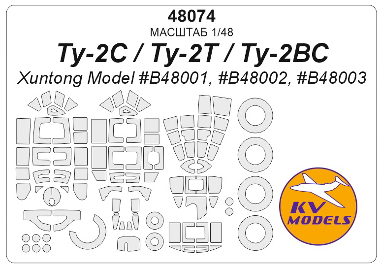 48074 KV Models Набор масок для Ту-2С/Ту-2Т/Ту-2ВС + маски на диски и колеса (Xuntong) 1/48
