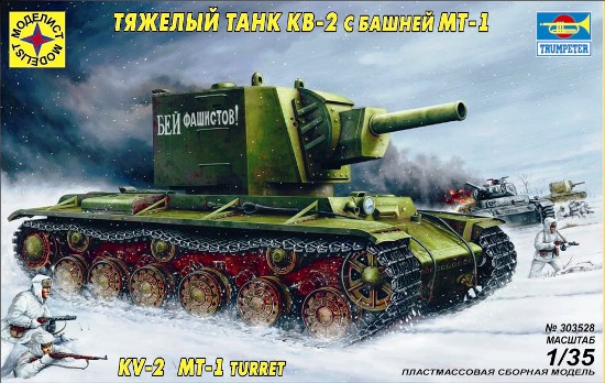Сборная модель 303528 Моделист Танк КВ-2 с башней МТ-1 