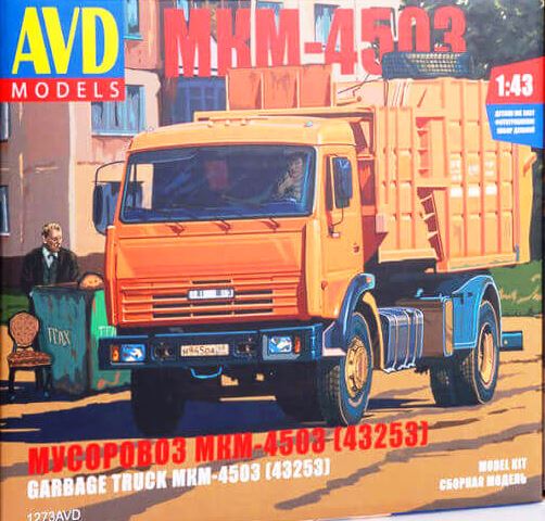 1273 AVD Models Мусоровоз МКМ-4503 (43253) Масштаб 1/43