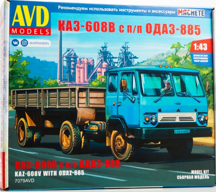 7079AVD AVD Models Автомобиль КАЗ-608В с п/п ОДАЗ-885 1/43