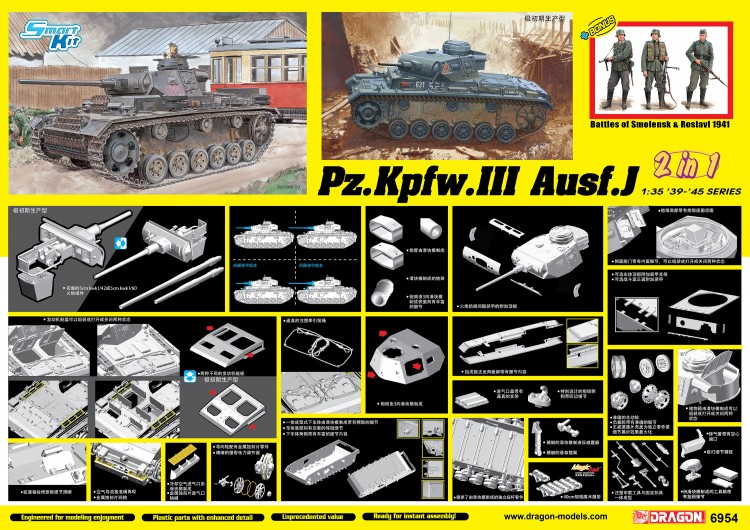 6954 Dragon Танк Pz.Kpfw. III Ausf.J Initial/Early Production (2 в 1) 1/35