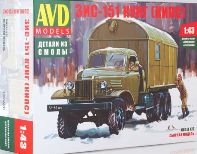 1328 AVD Models Автомобиль ЗИС-151 КУНГ (КИПС) Масштаб 1/43