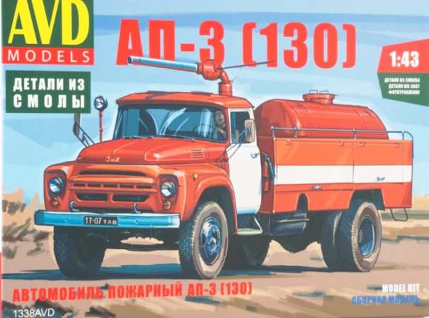 1338 AVD Models Пожарный автомобиль АП-3 (130) 1/43