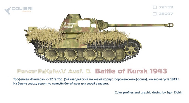 72159 Colibri Decals Декали Pz.Kpfw.V Panter Ausf.D  Battle of Kursk1943 - Part III 1/72