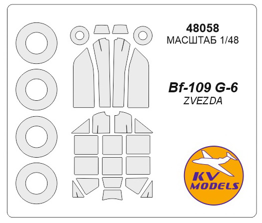 48058 KV Models Набор масок для Bf-109 G-6 (Звезда) 1/48