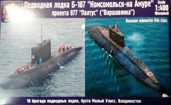 40016 ARK Models Подводная лодка пр.877 Комсомольск-на-Амуре 1/400