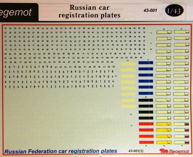 43001 Begemot Декали Регистрационные номера российских автомобилей 1/43