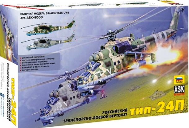 ASK48300 ASK Вертолет Тип-24П (Звезда/ASK) 1/48
