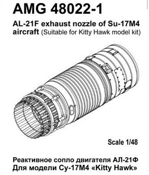 AMG48022-1 Amigo Models Су-17М сопло двигателя АЛ-21Ф 1/48