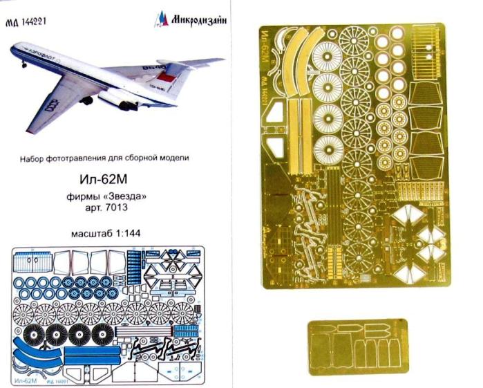 144221 Микродизайн Набор фототравления для самолета Ил-62М (Звезда) 1/144