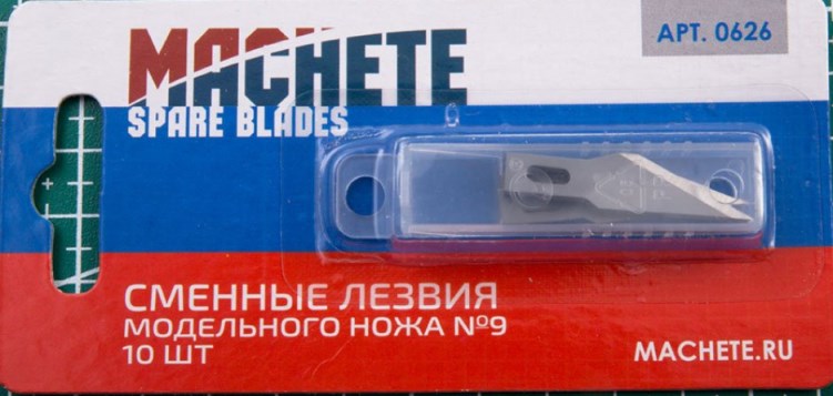 0626 Machete Сменное лезвие модельного ножа №9 10 шт