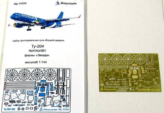 144209 Микродизайн Набор фототравления для Ту-204 (Звезда) Масштаб 1/144