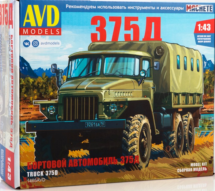 1465AVD AVD Models Автомобиль 375Д 1/43