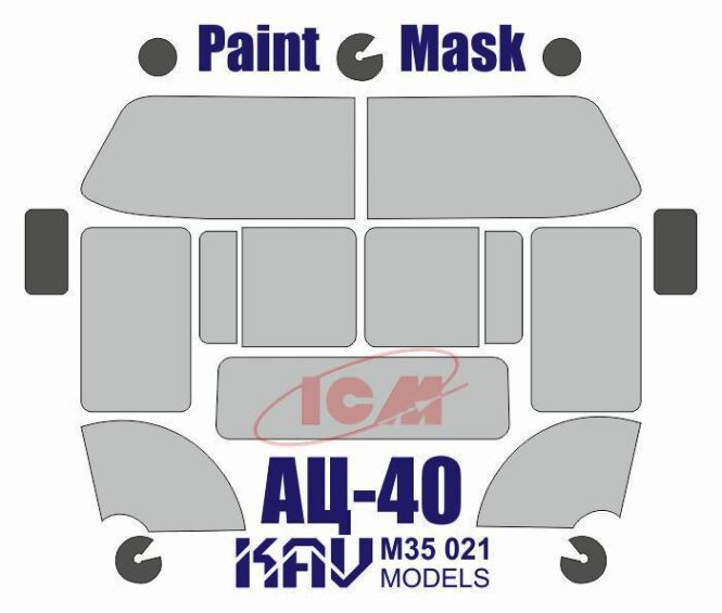 M35021 KAV Models Окрасочная маска на остекление АЦ-40 1/35