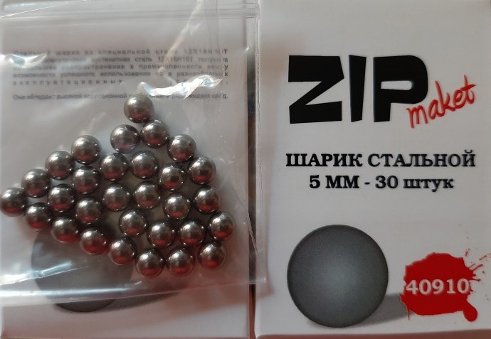 40910 ZIPmaket Шарик стальной 5 мм (30 штук)