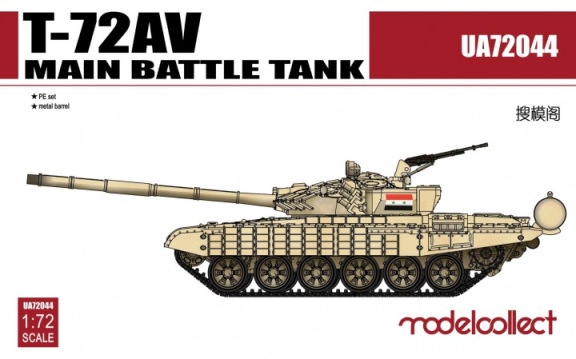 Сборная модель UA72044 Modelcollect Танк Т-72АВ 