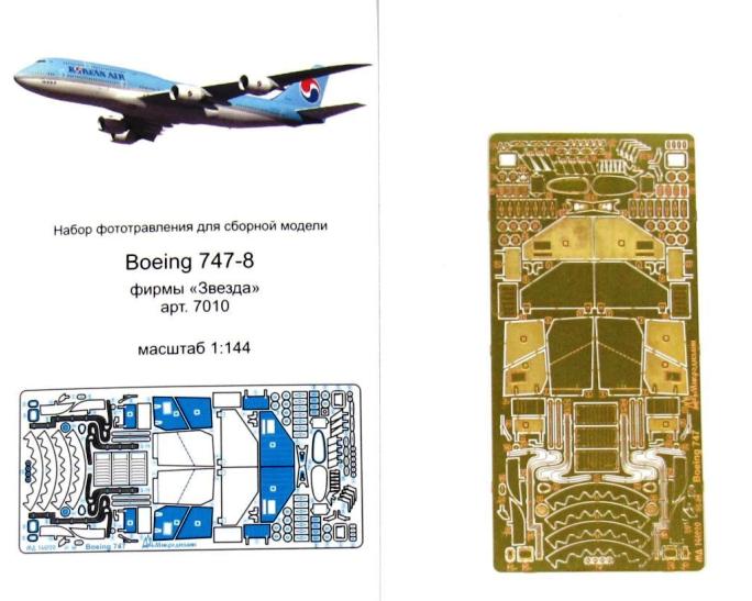 144220 Микродизайн Набор фототравления для самолета Боинг 747-8 (Звезда) 1/144