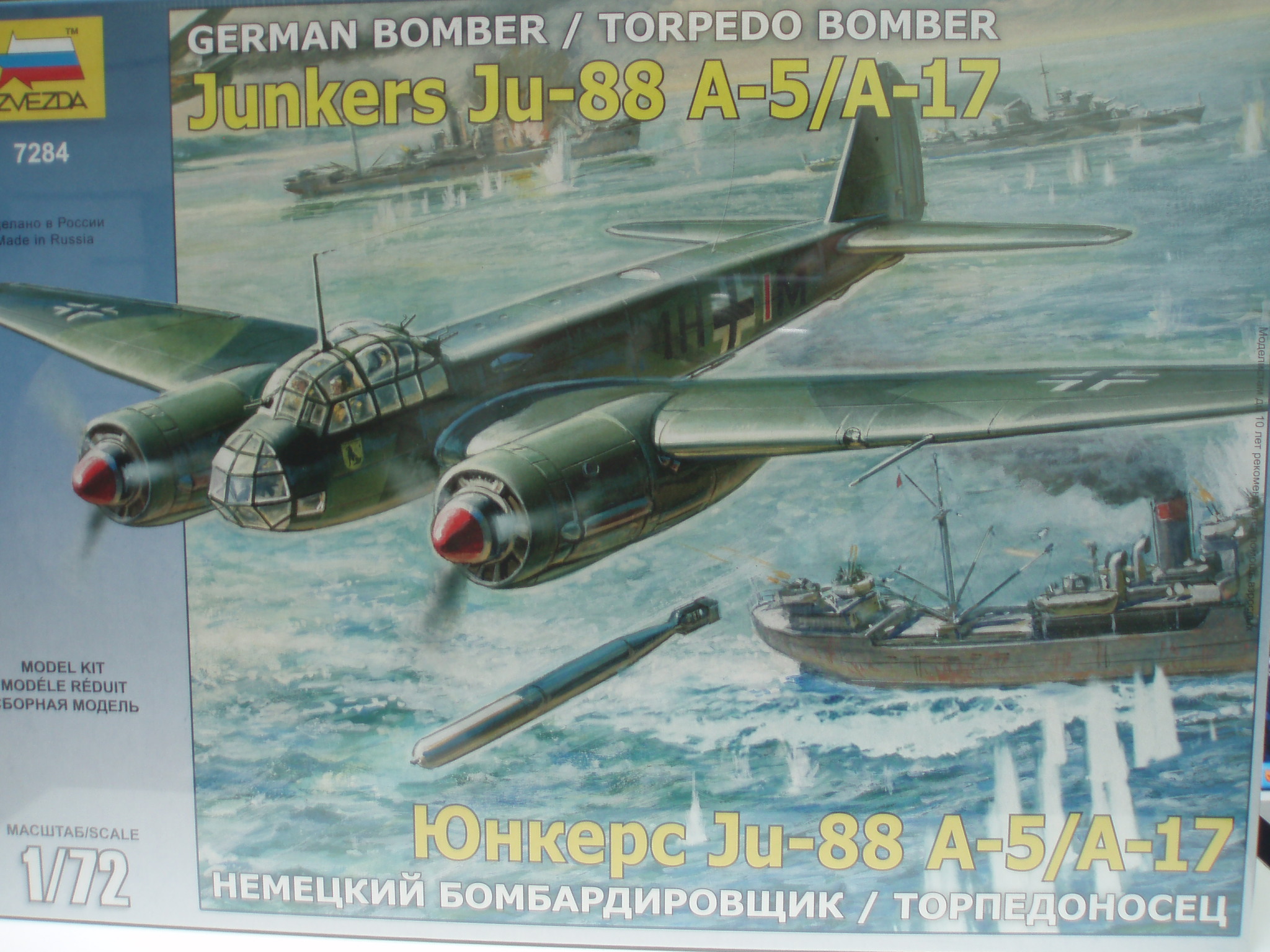 Сборная модель 7284 Звезда Немецкий бомбардировщик Юнкерс 88А17/А5  