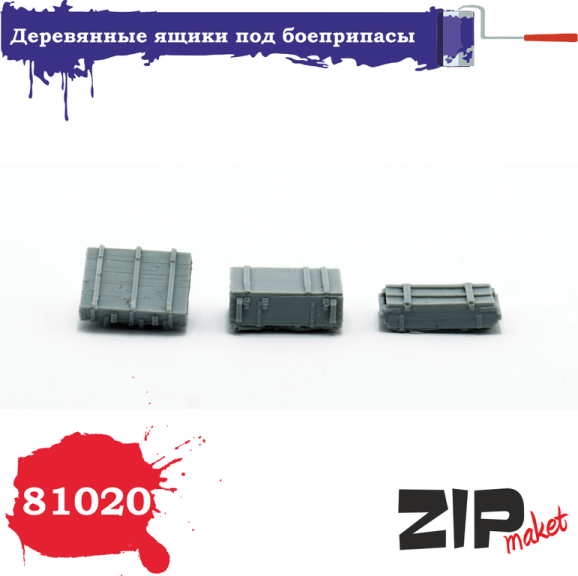 81020 ZIPmaket Деревянные ящики под боеприпасы (набор из 3х элемента) Масштаб 1/35