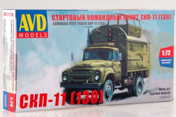 1294 AVD Models Командный пункт СКП-11 (130) Масштаб 1/72