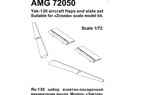 AMG72050 Amigo Models Як-130 набор взлетно-посадочной механизации крыла 1/72