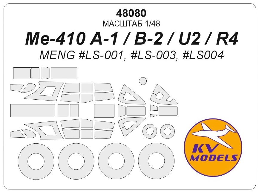 48080 KV Models Окрасочные маски для Me-410 A-1 / B-2 / U-2 / R4 (Meng) 1/48