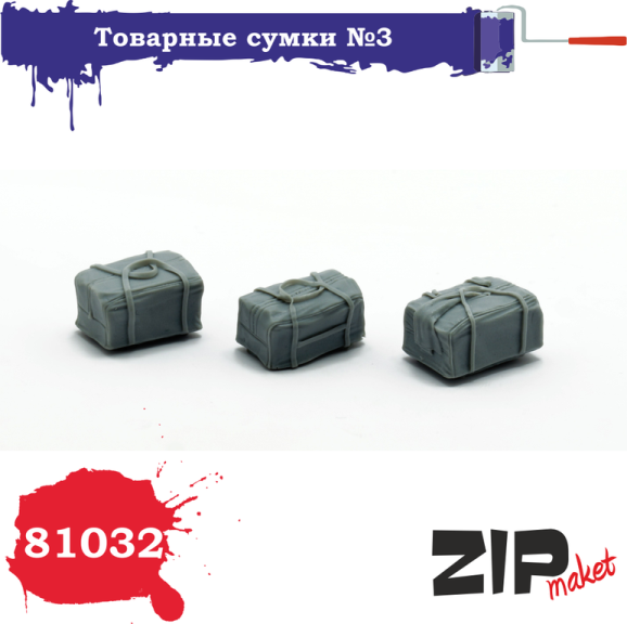 81032 ZIPmaket Товарные сумки №3 Масштаб 1/35