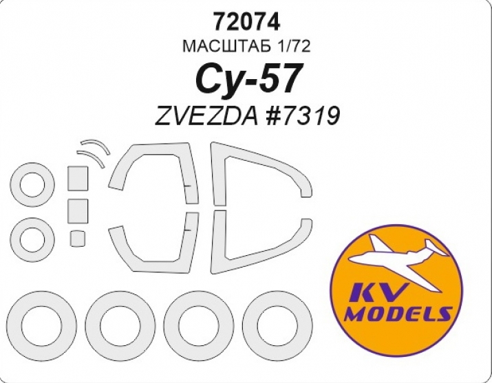 72074 KV Models  Окрасочные маски для Су-57 + маски на диски и колеса 1/72