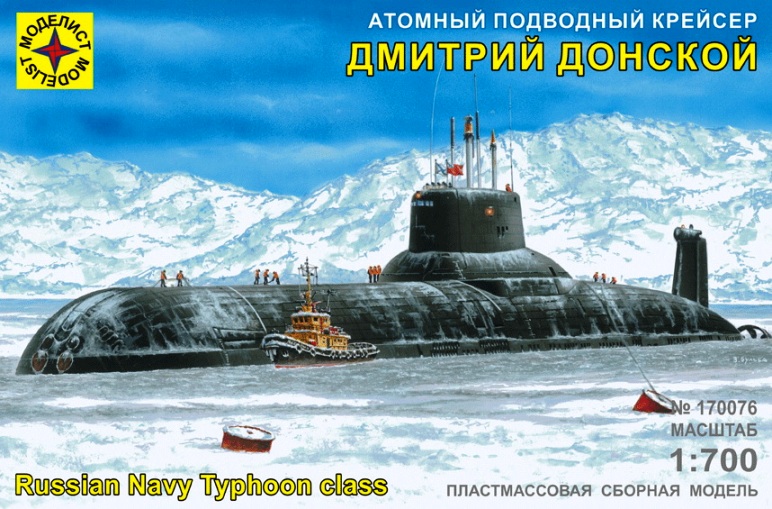 170076 Моделист Ракетный атомный подводный крейсер ТК-208 "Дмитрий Донской" Масштаб 1/700