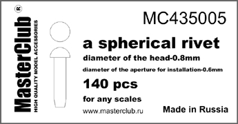 MC435005 MasterClub Cферическая заклепка, диаметр-0.8мм, монтаж-0.6мм, 140шт