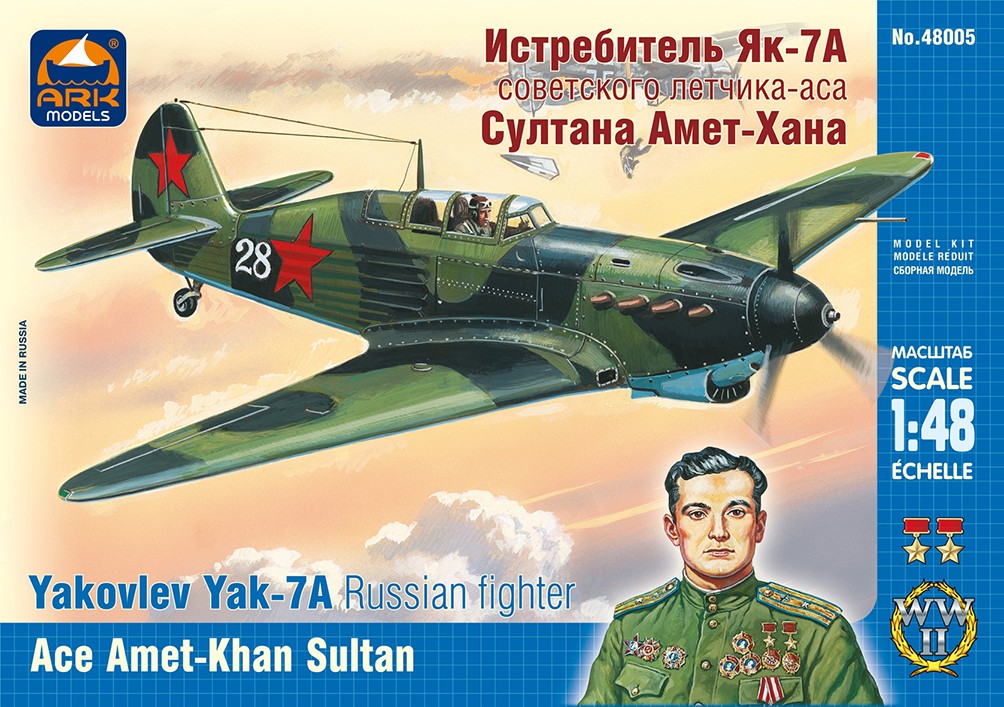 48005 ARK Models Истребитель Як-7А Султана Амет-Хана 1/48