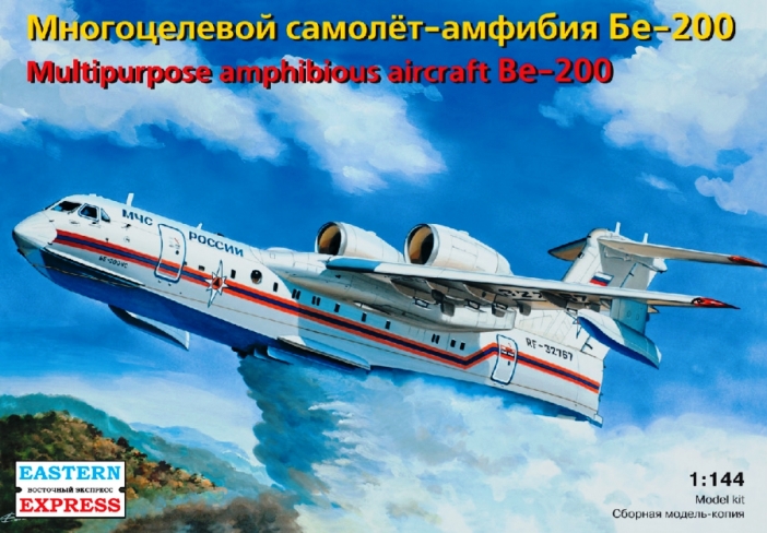 14471 Восточный Экспресс  Самолет-амфибия Бе-200 МЧС 1/144